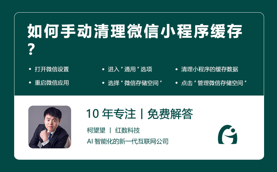 如何手动清理微信小程序缓存？
