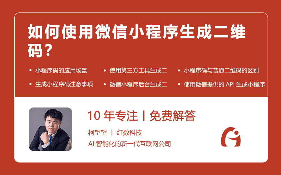如何使用微信小程序生成二维码？