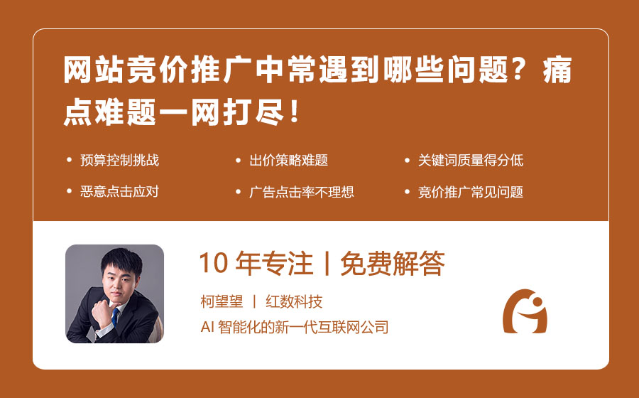 网站竞价推广中常遇到哪些问题？痛点难题一网打尽！