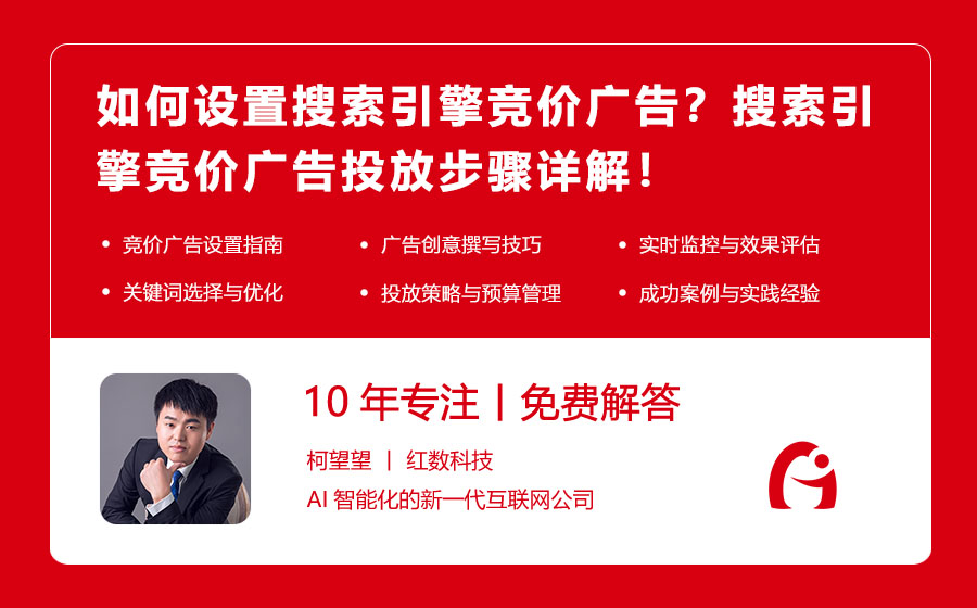 如何设置搜索引擎竞价广告？搜索引擎竞价广告投放步骤详解！