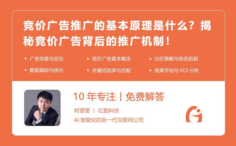 竞价广告推广的基本原理是什么？揭秘竞价广告背后的推广机制！