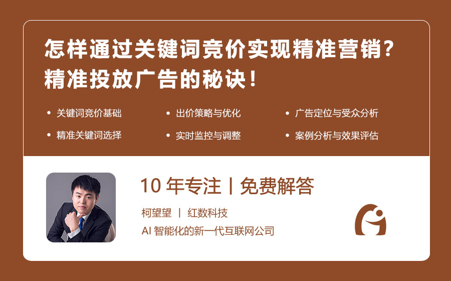 怎样通过关键词竞价实现精准营销？精准投放广告的秘诀！