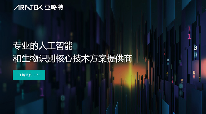 竞价推广代运营成功案例之深圳市亚略特科技股份有限公司