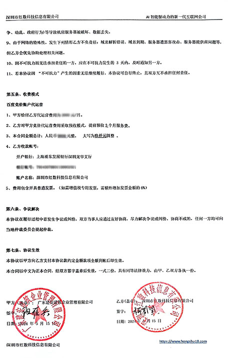 竞价推广代运营成功案例广东建安建筑企业管理有限公司