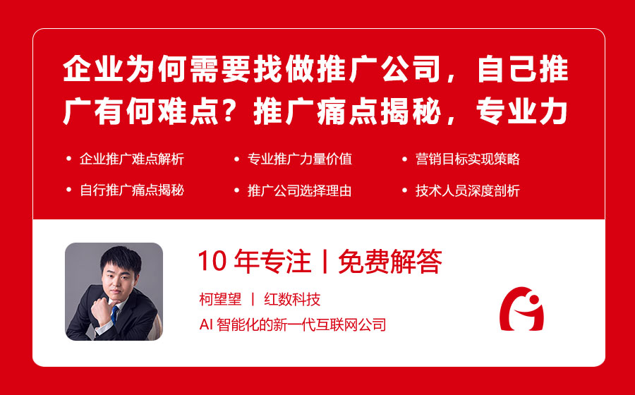 企业为何需要找做推广公司，自己推广有何难点？推广痛点揭秘，专业力量不可或缺！