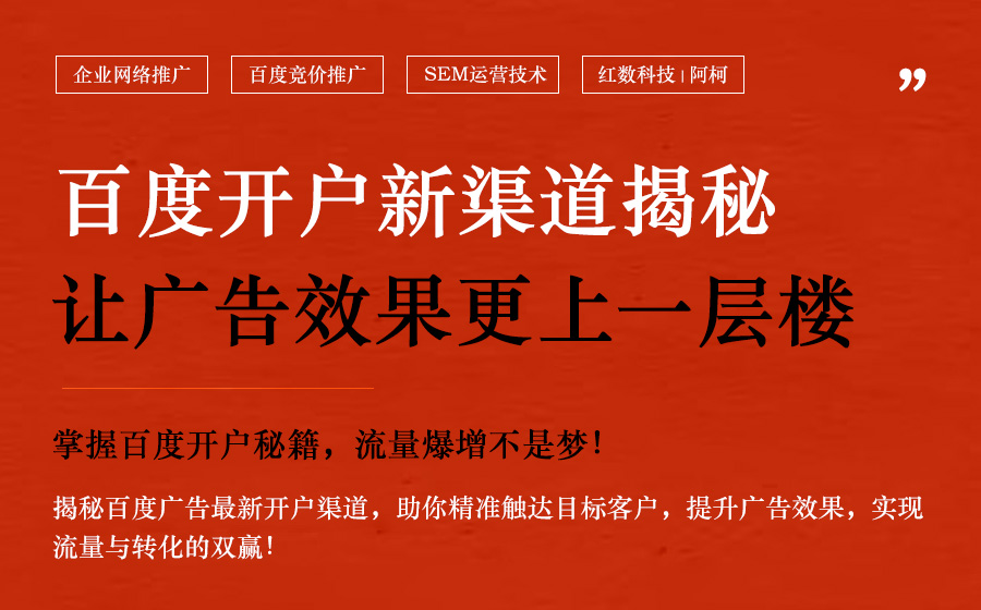 2025年百度广告开户渠道全攻略