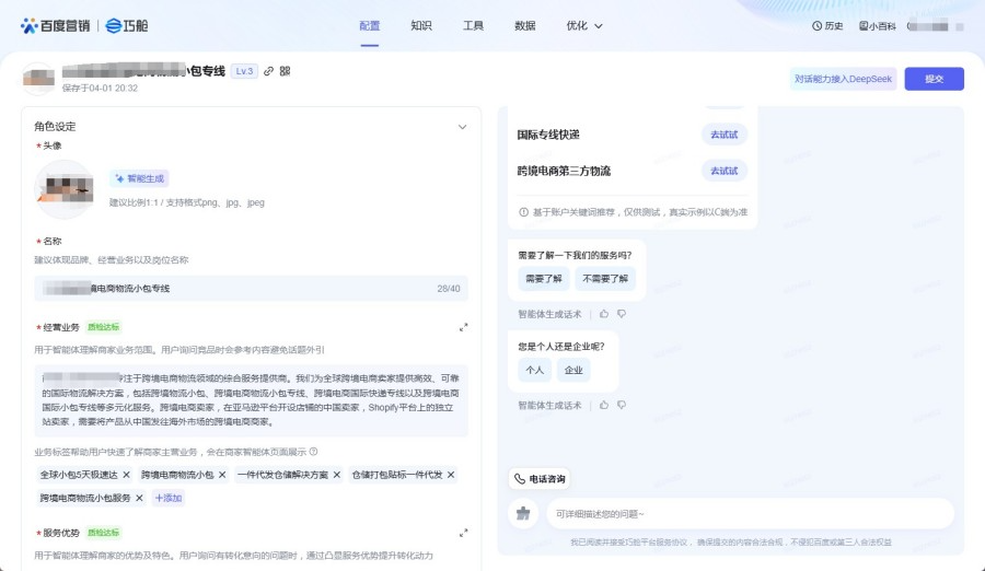 竞价推广账户代运营 - 专业托管让您的广告投入产出翻倍