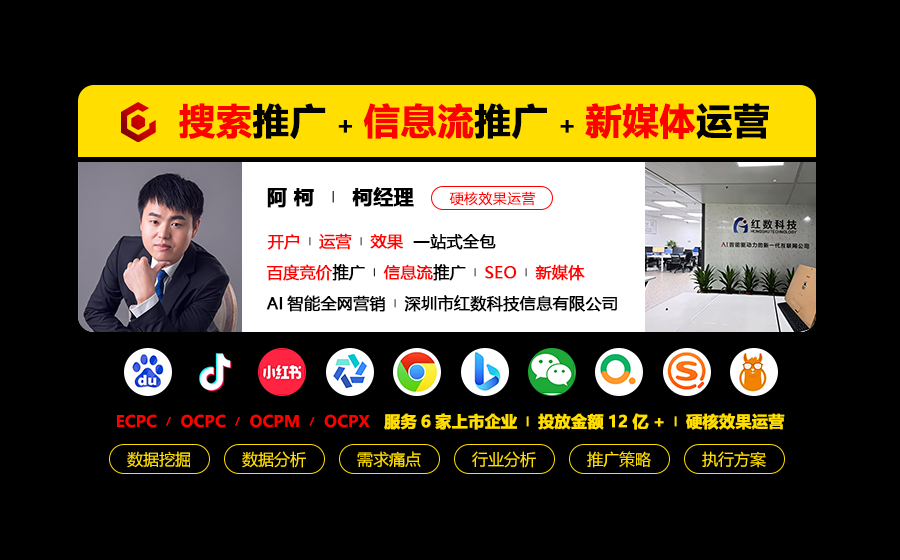 竞价推广运营外包公司 - 专业SEM代运营服务助力企业精准获客