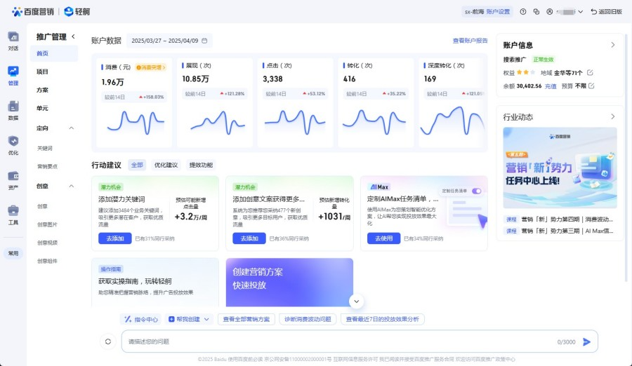 推广账户外包服务 - 专业代运营助力企业营销增长