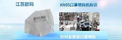 口罩喷码机什么价格?