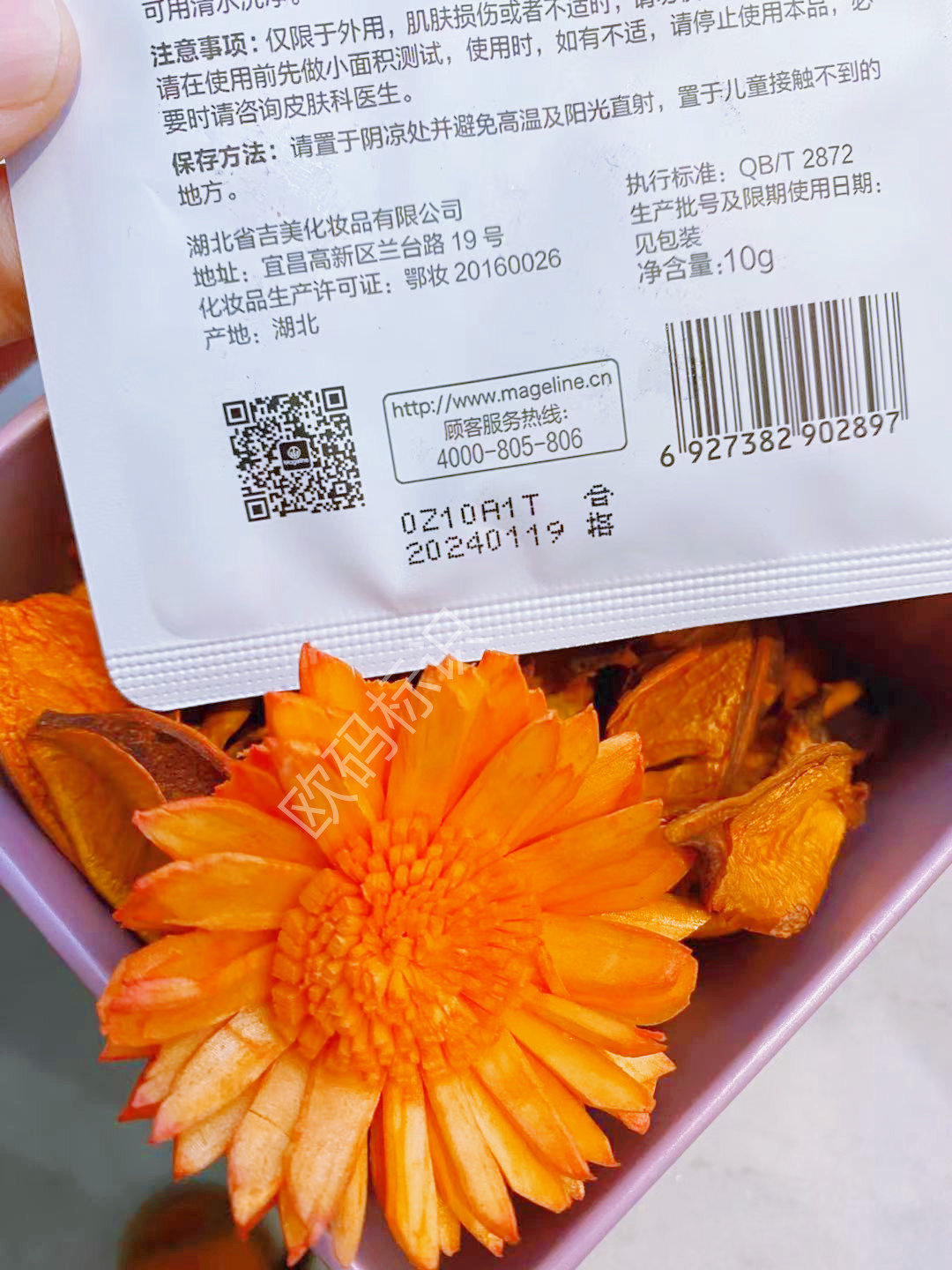 欧码G8500