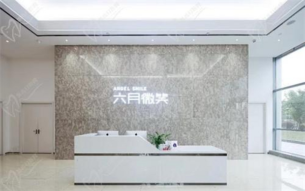 六月微笑口腔地址在哪里