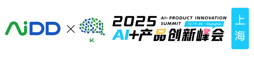 AIDD软件研发数字峰会