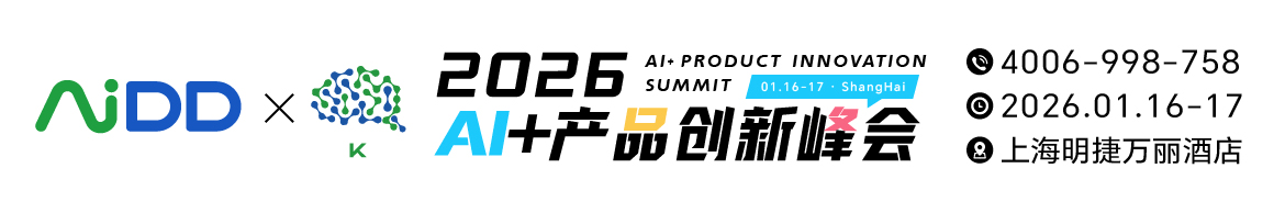AIDD软件研发数字峰会