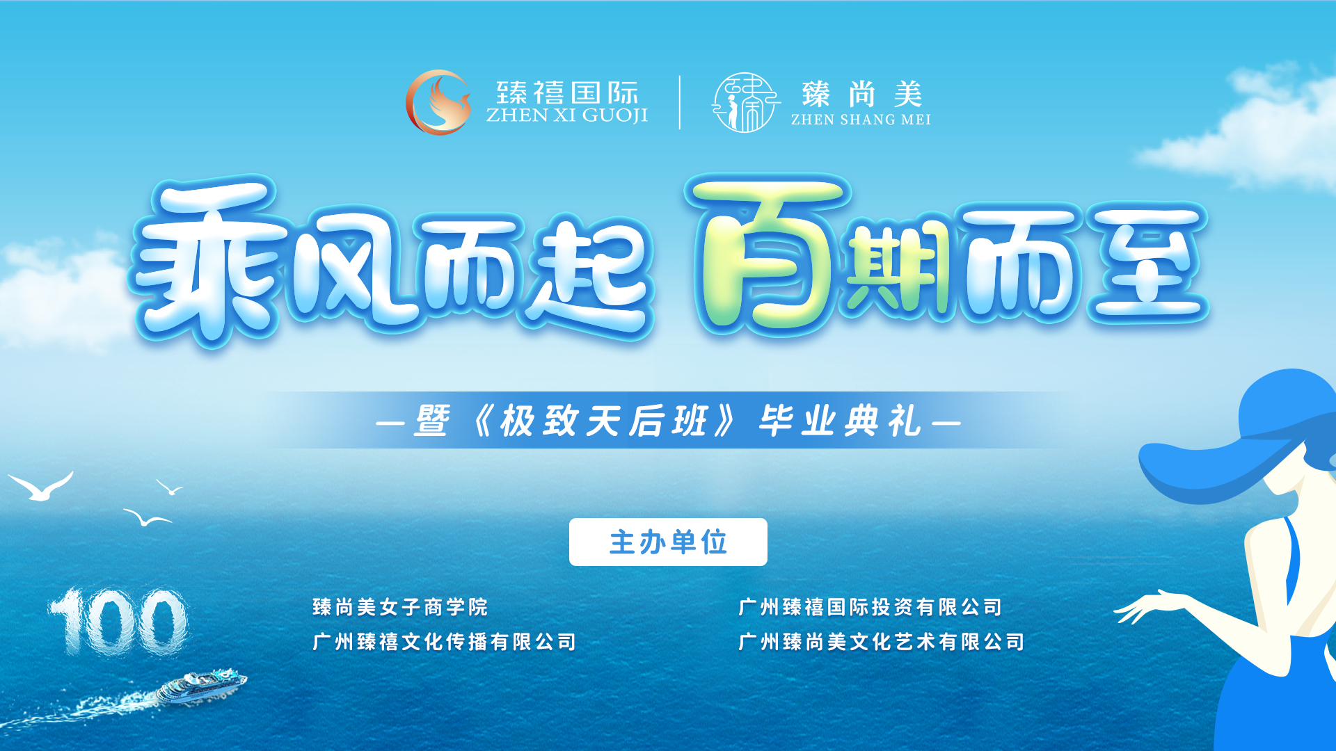《极致天后班》第100-102期|将满腔热爱投入夏天，让我们蓬勃生长！