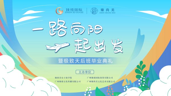 臻尚美《极致天后班》第109-110期：只要你肯努力，幸运一定会光顾你。