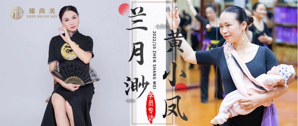 学员专访|黄小凤&兰月渺：成为妈妈，成为更好的自己。