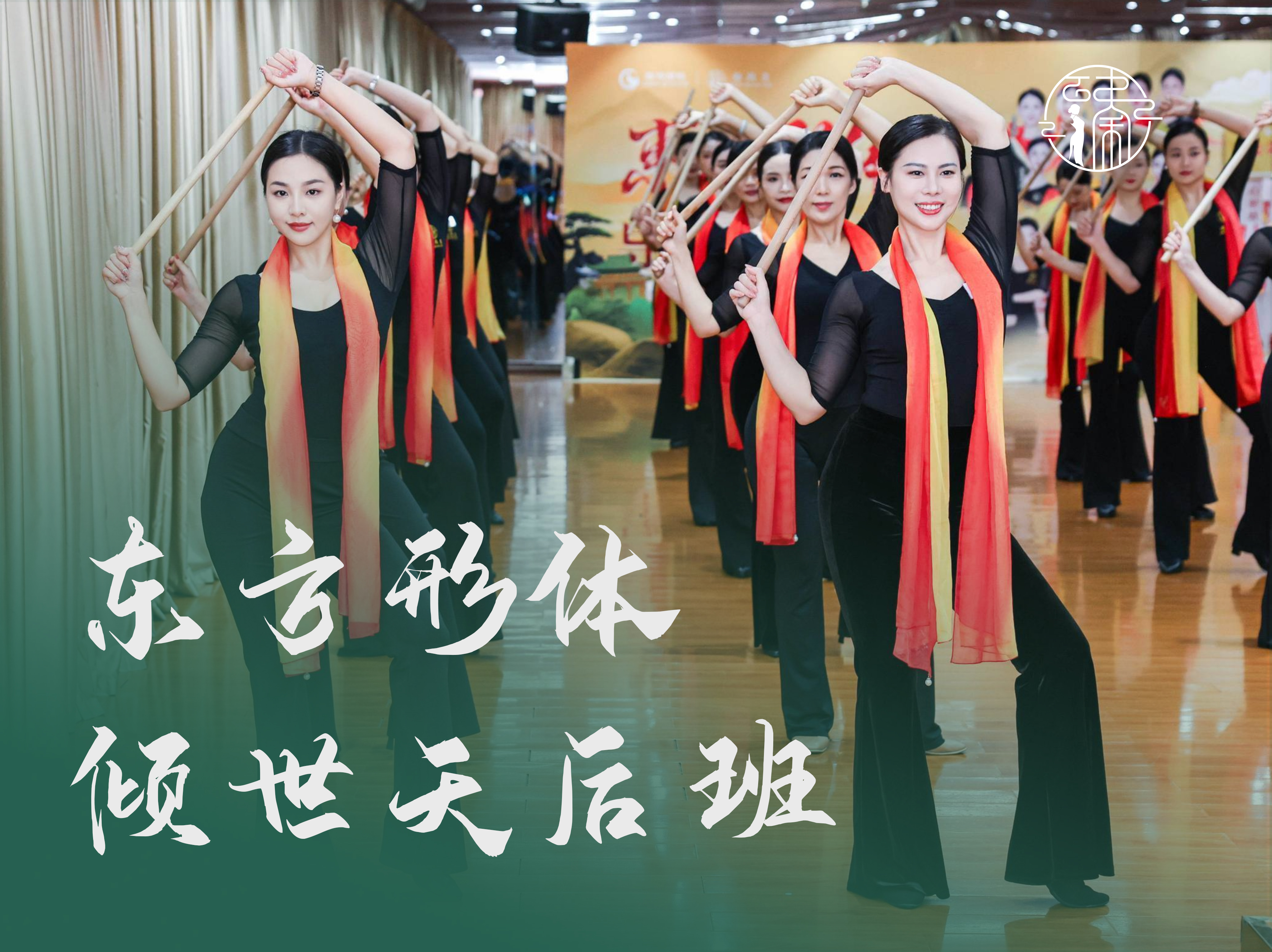 极致天后班
