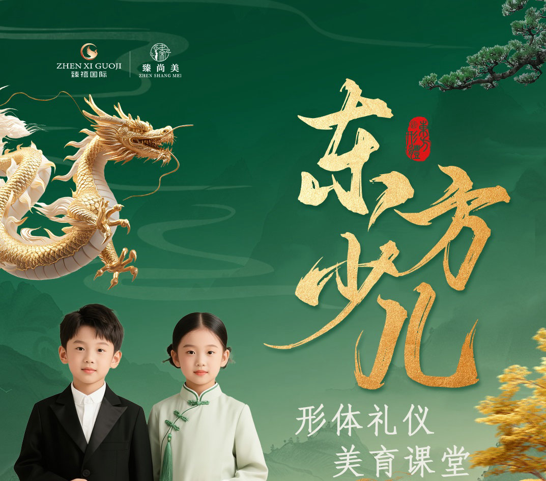 少儿形体班