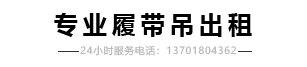 上海浦冶機械工程有限公司