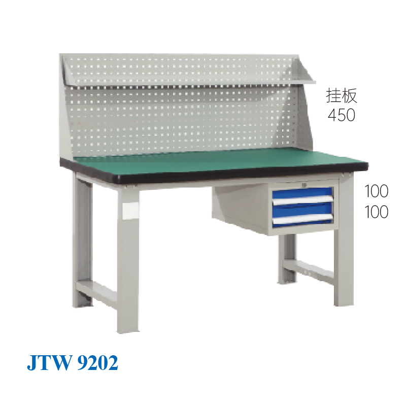 JTW-9202 掛板工作臺(tái)