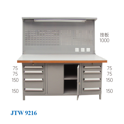 JTW-9216 掛板工作臺