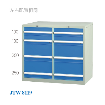 JTW-8119 工具柜