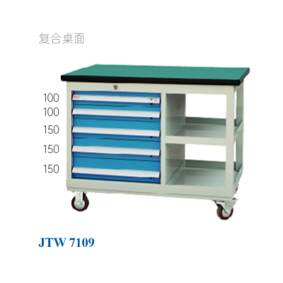 JTW-7109 工具车