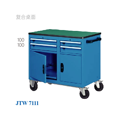 JTW-7111 工具车