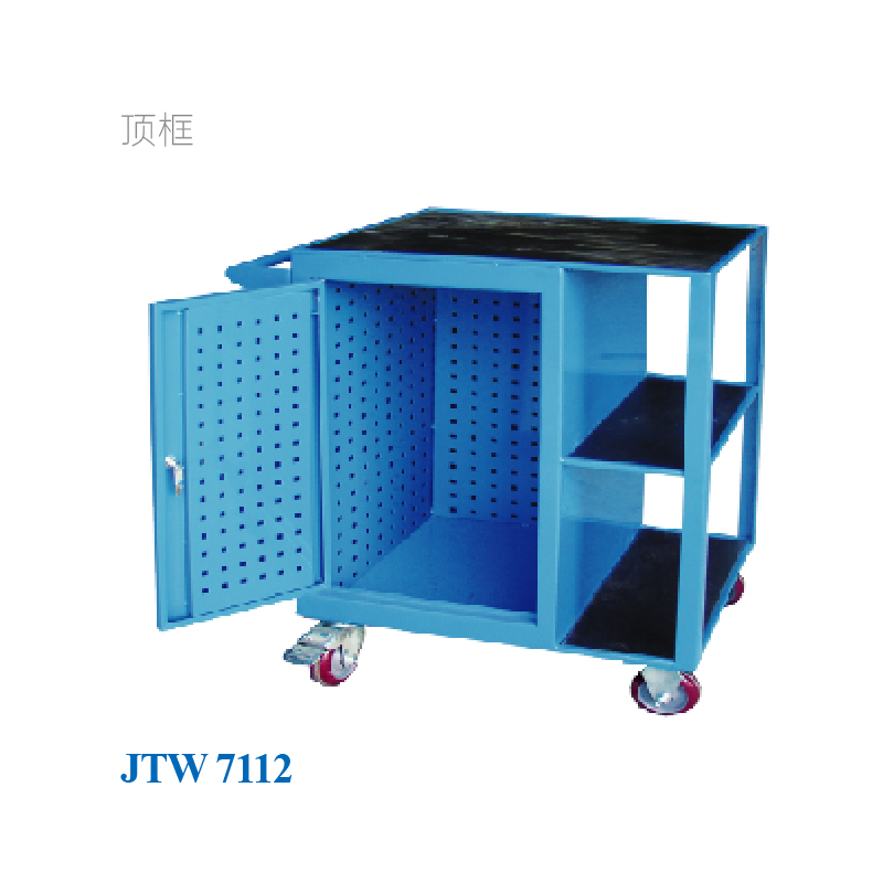JTW-7112 工具車