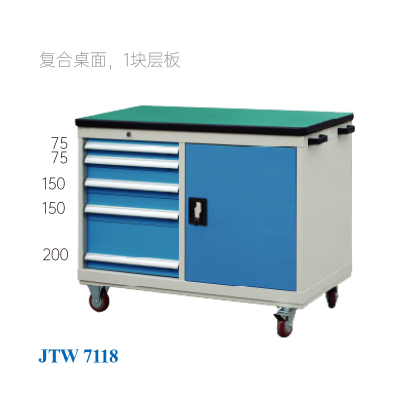 JTW-7118 工具車