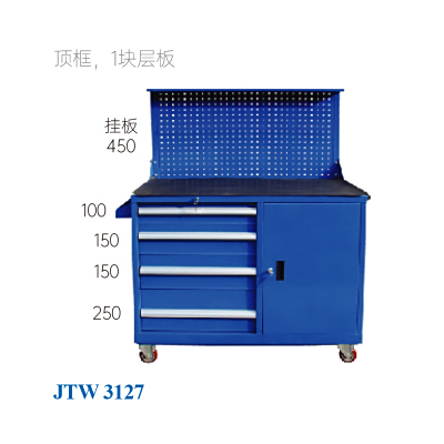 JTW-7127 工具車