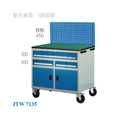 JTW-7135 工具車