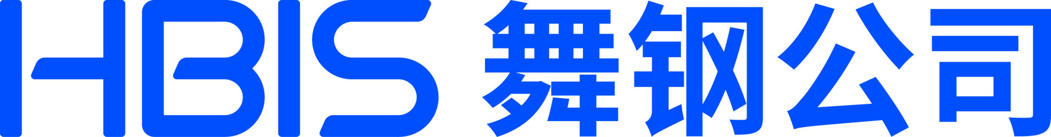 河钢舞阳钢铁公司