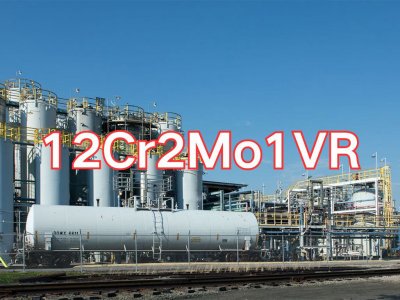 12Cr1Mo1VR