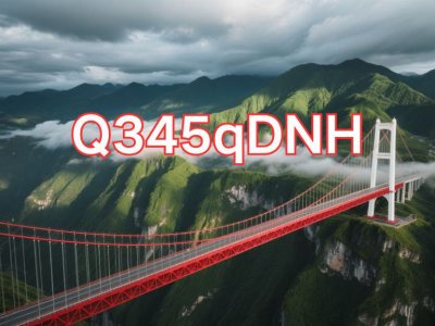 Q345qDNH