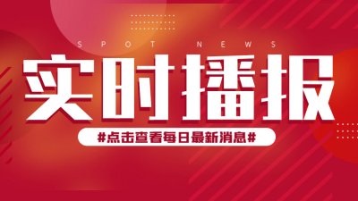 中科路恒工程设计有限公司获得工程咨询单位甲级资信评价认定