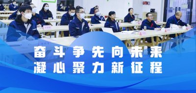 奋斗争先向未来，凝心聚力新征程——中科路恒公司召开2021年度工作总结及述职会议