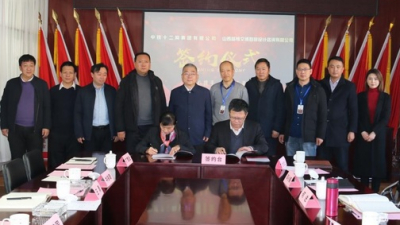 强强联合 共赢共建--我公司与中铁十二局集团签署战略合作框架协议