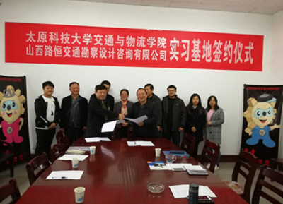 祝贺我公司与太原科技大学达成校企合作框架协议
