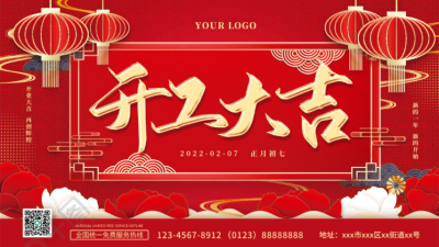 新年慰问鼓士气，牛年开创新佳绩！