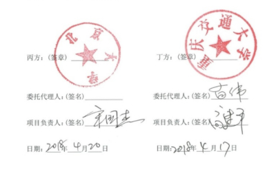 山西路恒交通勘察设计咨询有限公司、美国南加州区域规划署、北京大学、重庆交通大学联合申报科研项目合作