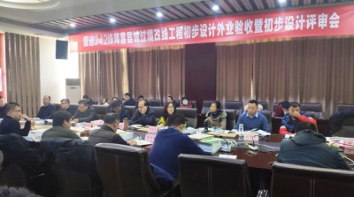 喜报！国道342线闻喜县城过境改线工程顺利通过初步设计外业成果核查暨初步设计技术方案评审会