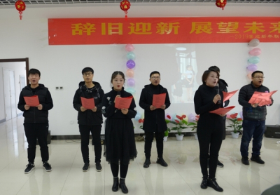 路恒“辞旧迎新 展望未来”2019新年联欢会圆满成功