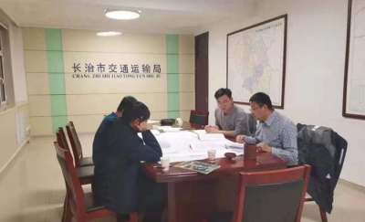 《长治市现代综合交通运输“十四五”发展规划(修改稿)》汇报会顺利召开