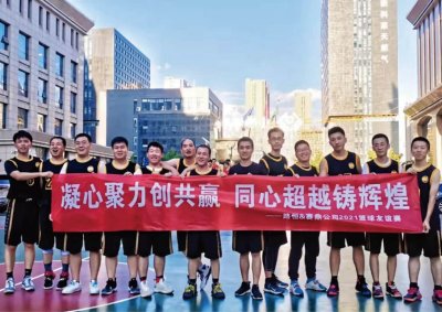 2021年为加强企业合作与联谊，中科路恒与赛鼎工程，共同举办了一场员工篮球友谊赛。