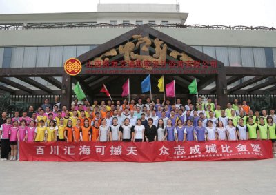 户外拓展团建活动