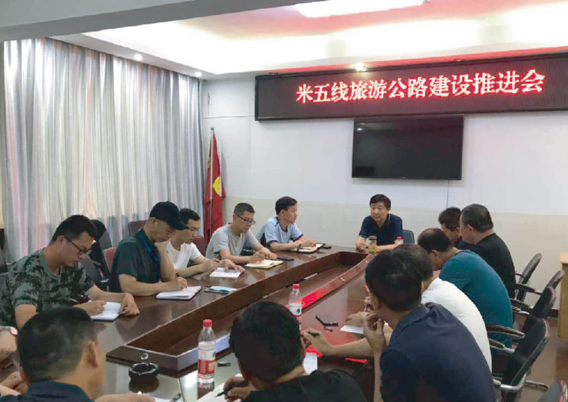 交通局组织交城县米五线旅游公路建设推进会