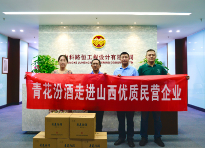 名酒进名企 | 山西汾酒深入我公司参观交流