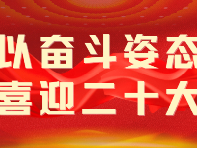“静默”不静止 服务不停滞 以奋斗姿态喜迎二十大